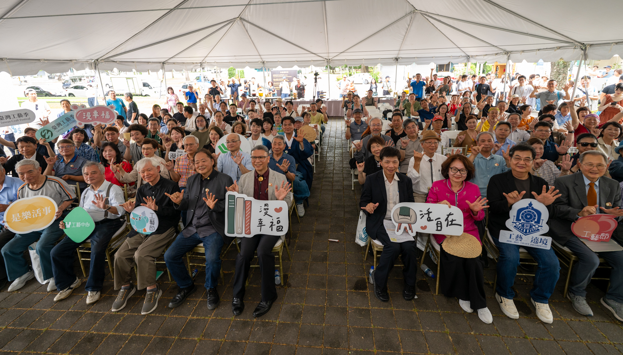 首屆國定65工藝節以「日日都是工藝日，人人都是工藝人」為精神，邀請全民共同參與工藝生活，全體來賓共同合影留念