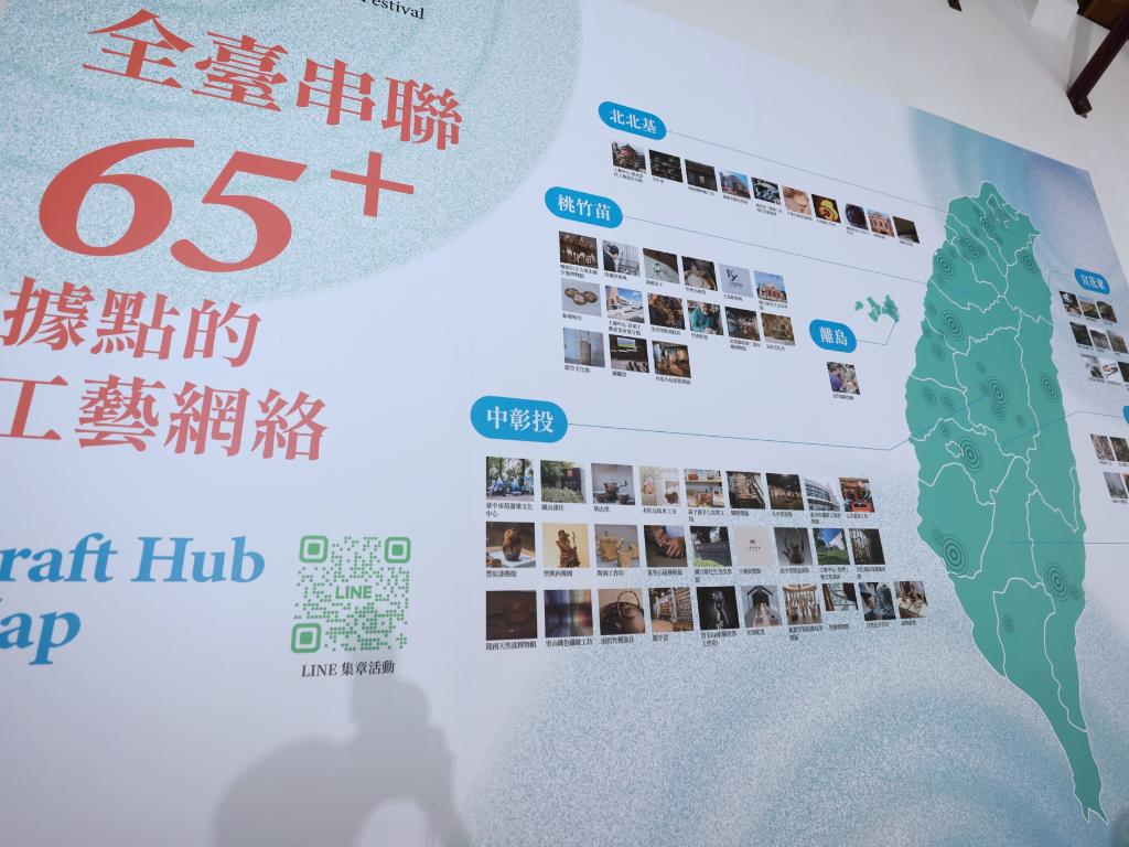 「2026全臺工藝季」串聯全臺65處以上工藝據點，從工藝館所、 匠人工坊、百大文化基地到生活場域。